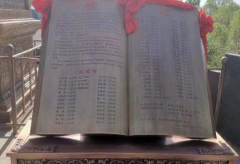 海東銅書籍雕塑預定，鍛造工藝，公園銅書籍雕塑指用