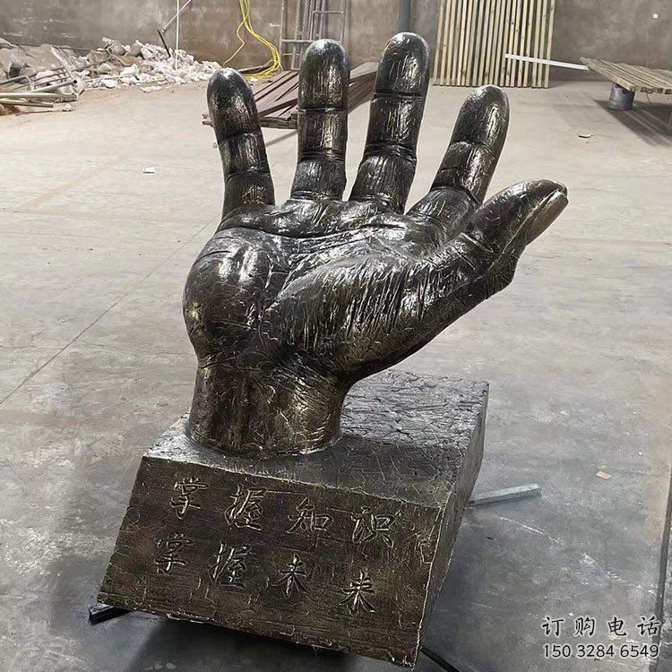 臨汾手掌雕塑廠家，公園小品，玻璃鋼手掌雕塑優(yōu)選