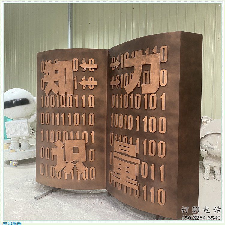 漢中銅書籍雕塑廠家，鑄造工藝，銅書籍雕塑精選