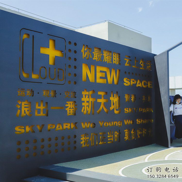 廣安漢字景墻雕塑，文明文化宣傳雕塑